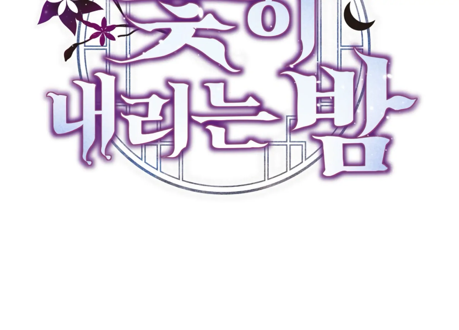 The Night When Flowers Fall Chapter 51 - Page 29