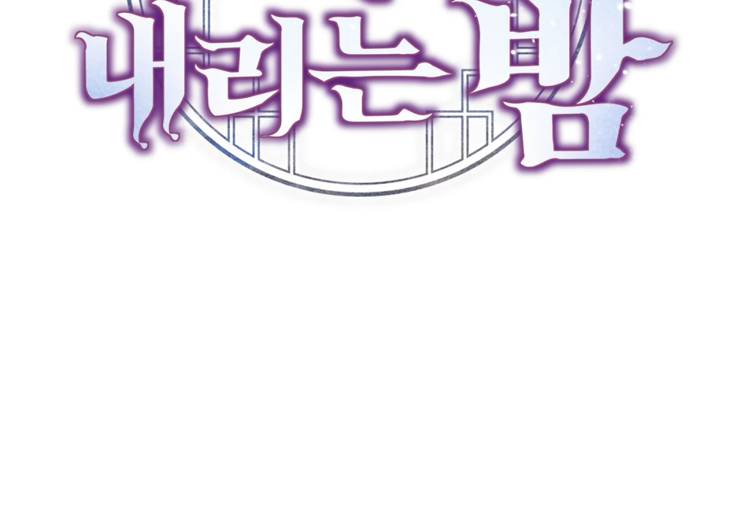 The Night When Flowers Fall Chapter 52 - Page 116