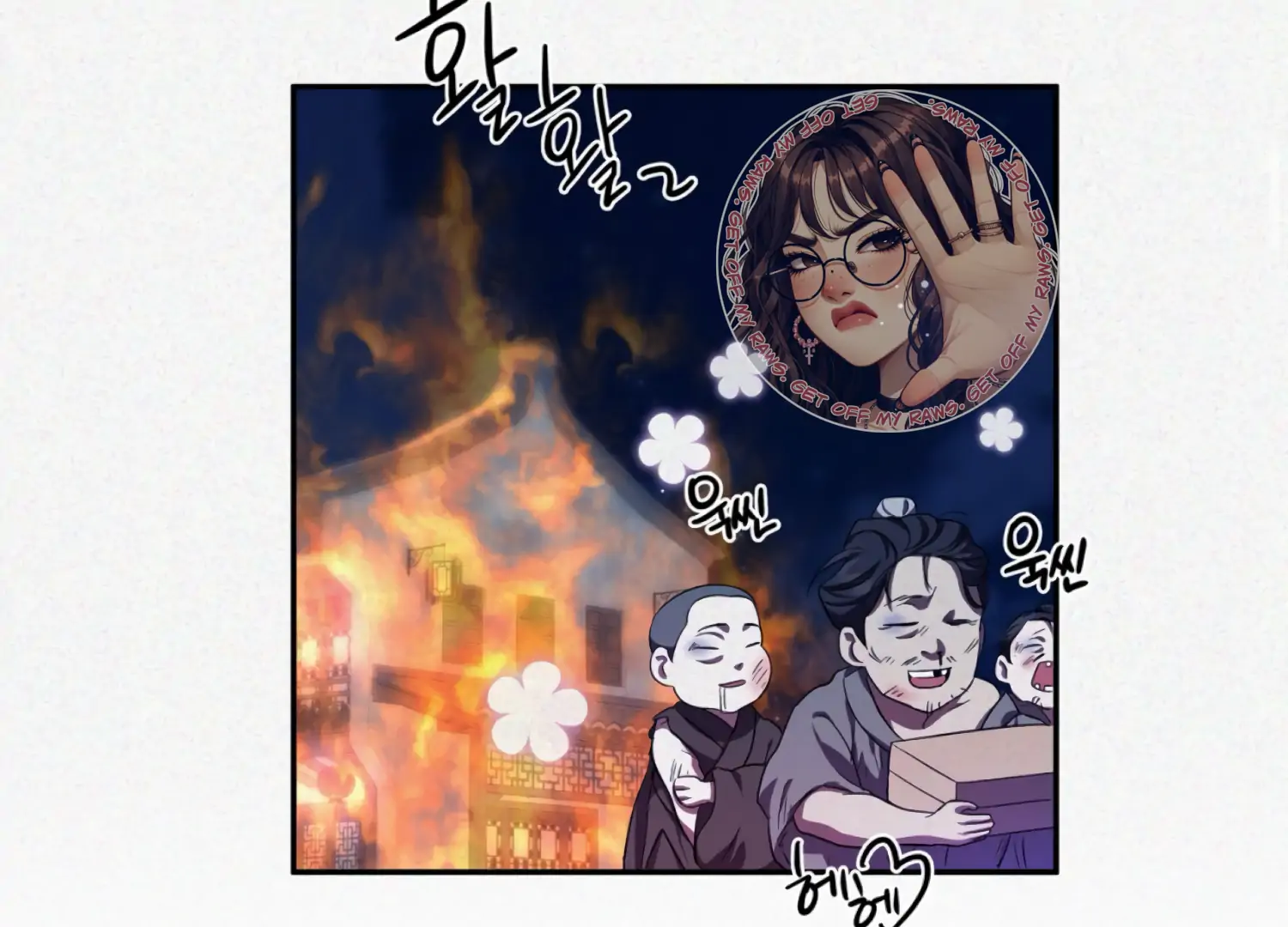 The Night When Flowers Fall Chapter 52 - Page 167