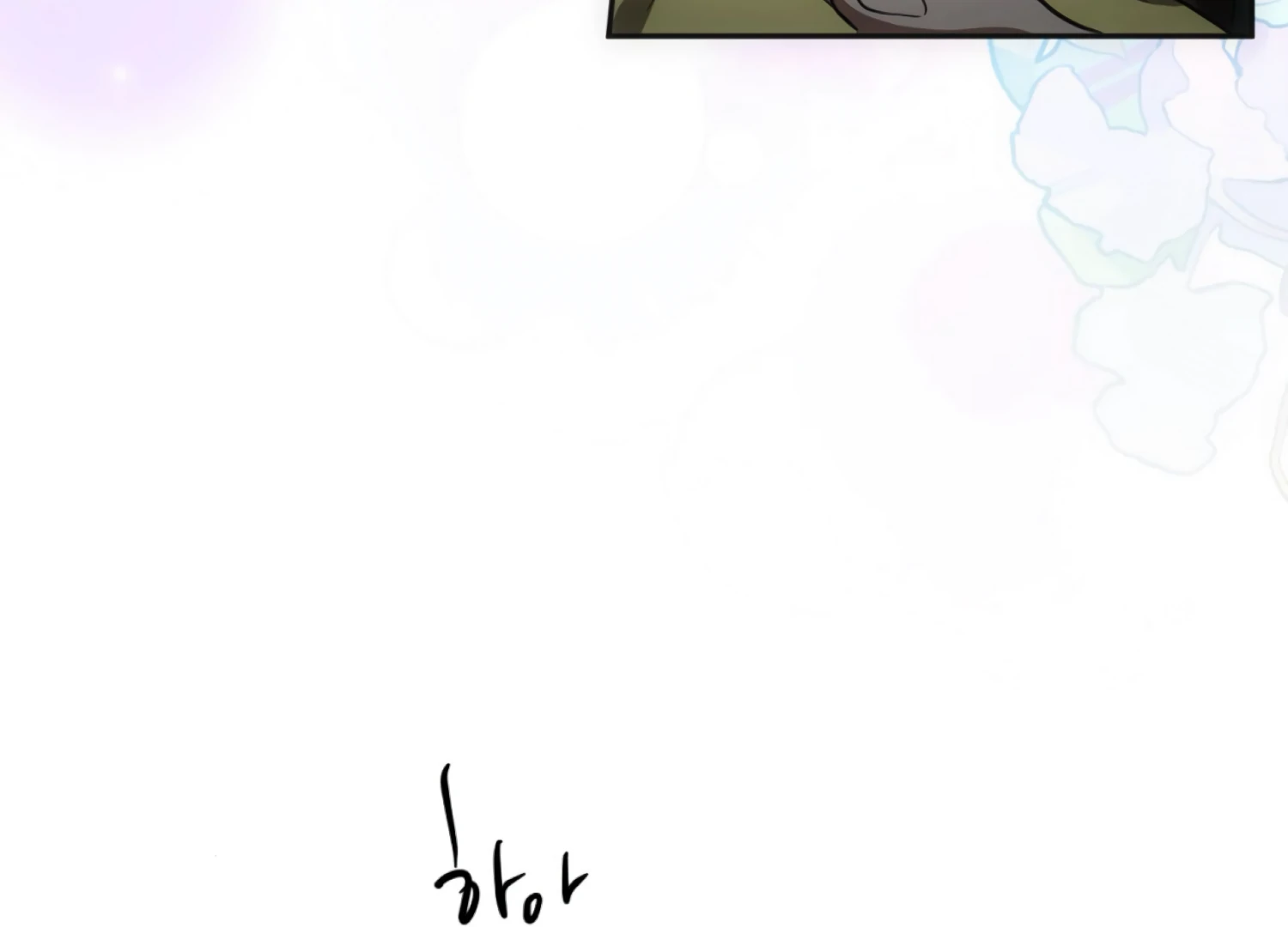 The Night When Flowers Fall Chapter 53 - Page 26