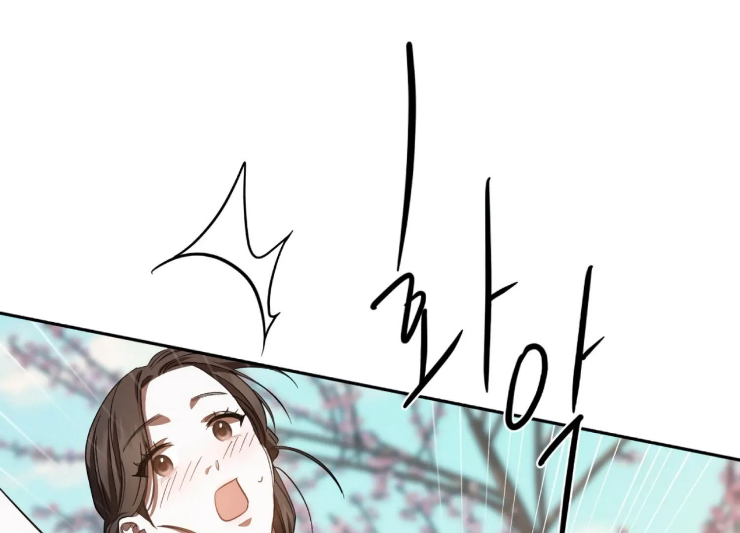 The Night When Flowers Fall Chapter 53 - Page 79