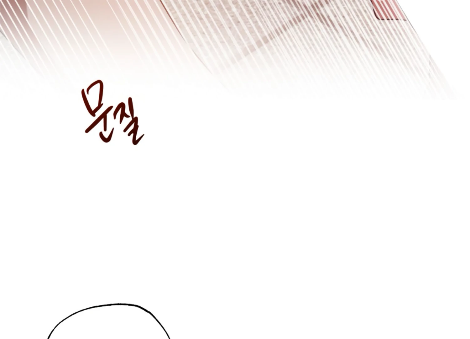 The Night When Flowers Fall Chapter 54 - Page 16