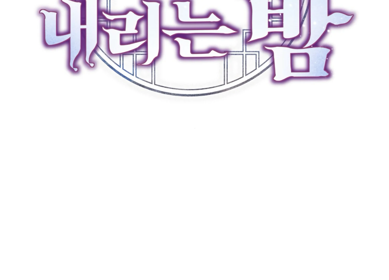 The Night When Flowers Fall Chapter 54 - Page 88