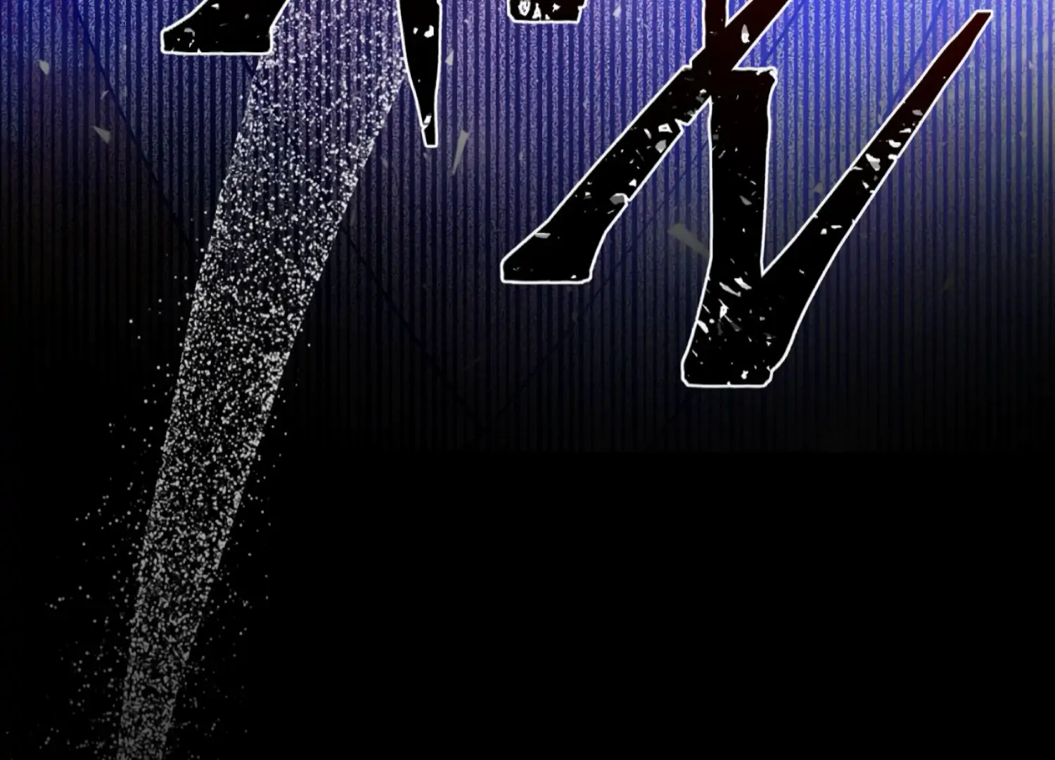 The Night When Flowers Fall Chapter 55 - Page 37