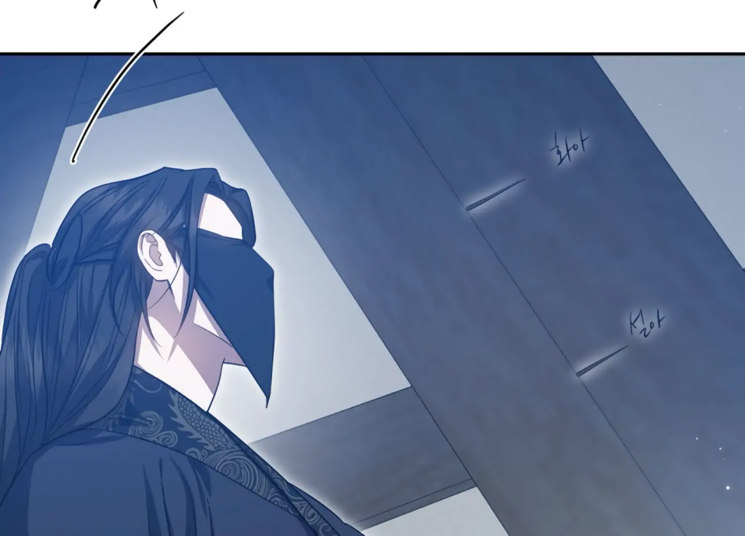 The Night When Flowers Fall Chapter 56 - Page 137