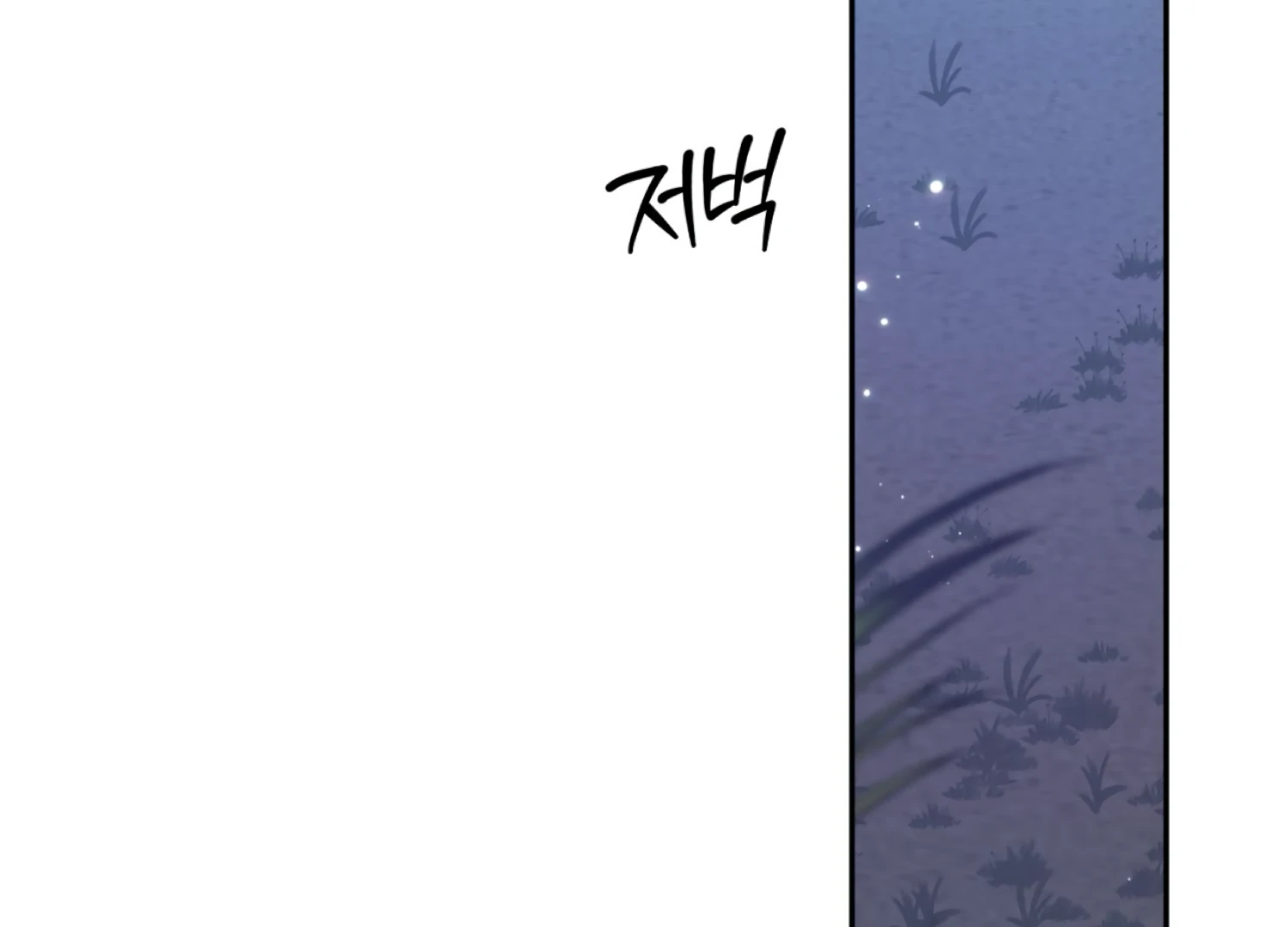 The Night When Flowers Fall Chapter 56 - Page 148