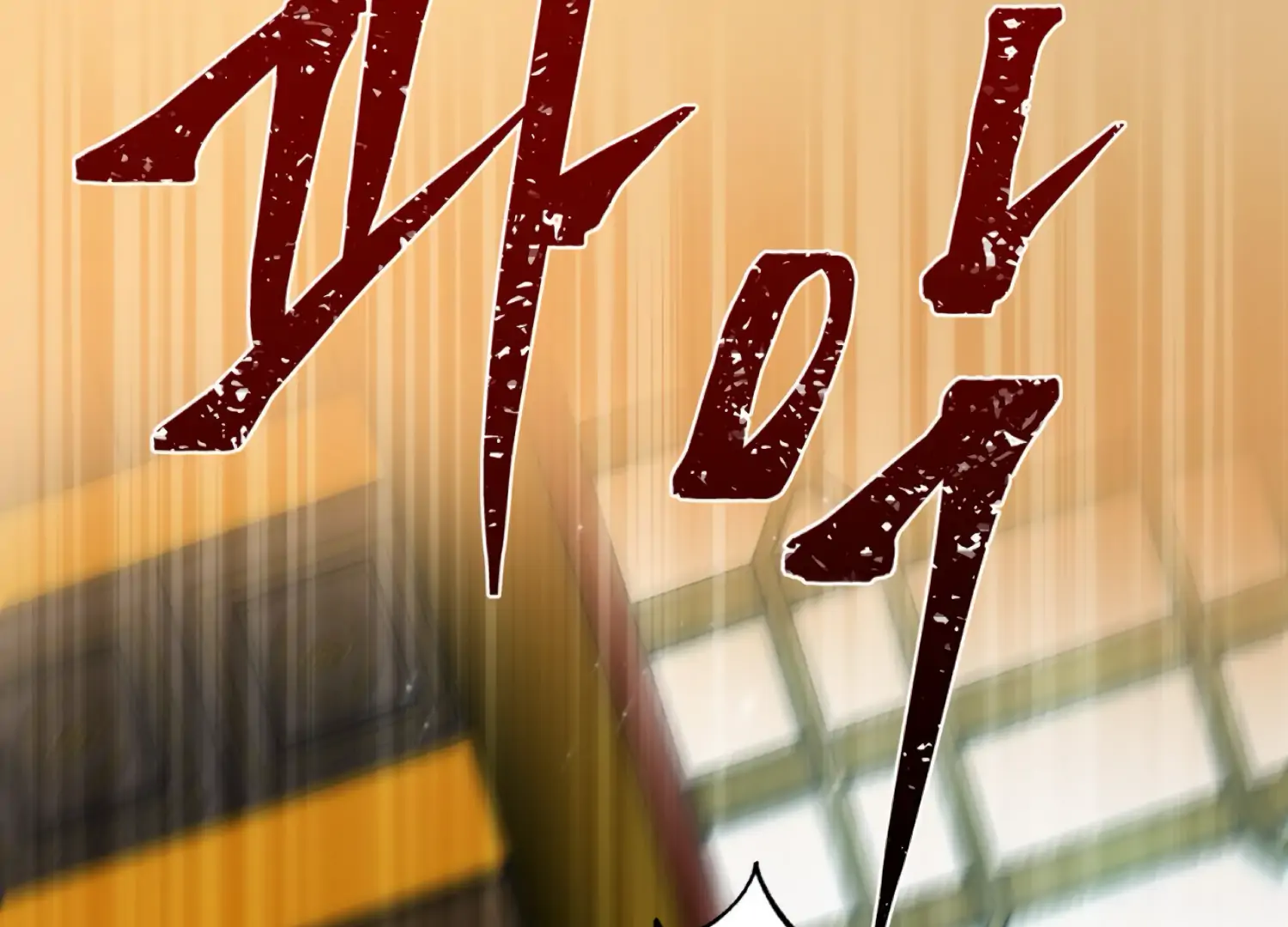 The Night When Flowers Fall Chapter 56 - Page 50