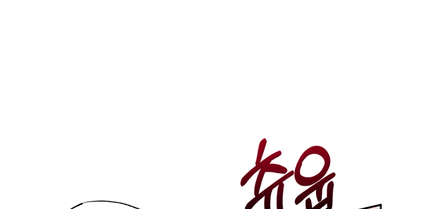 The Night When Flowers Fall Chapter 57 - Page 140