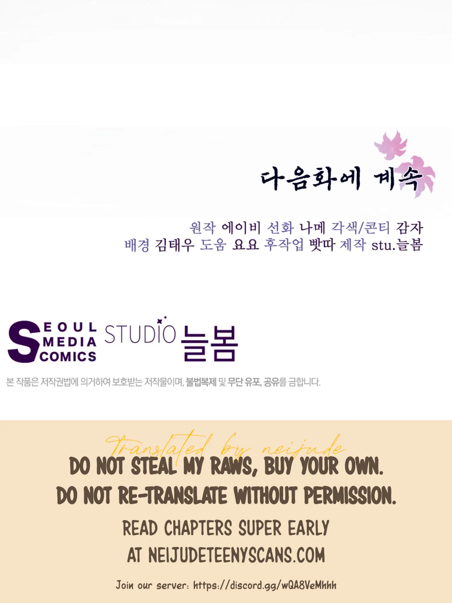 The Night When Flowers Fall Chapter 59 - Page 188