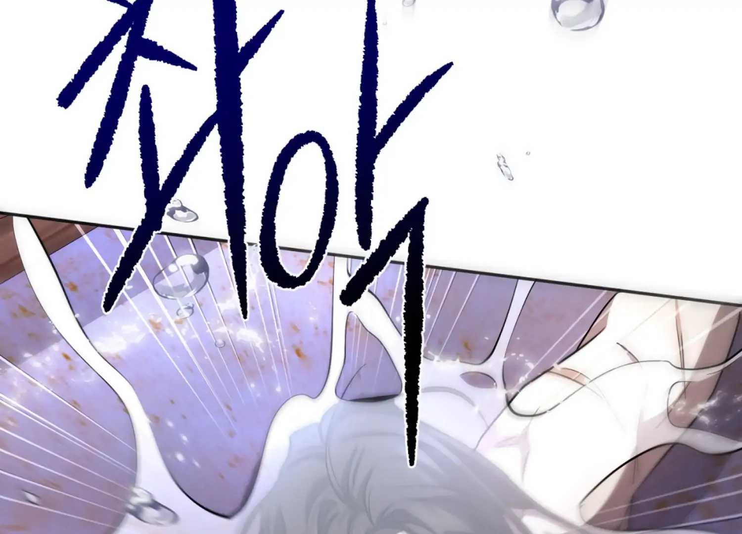 The Night When Flowers Fall Chapter 59 - Page 38