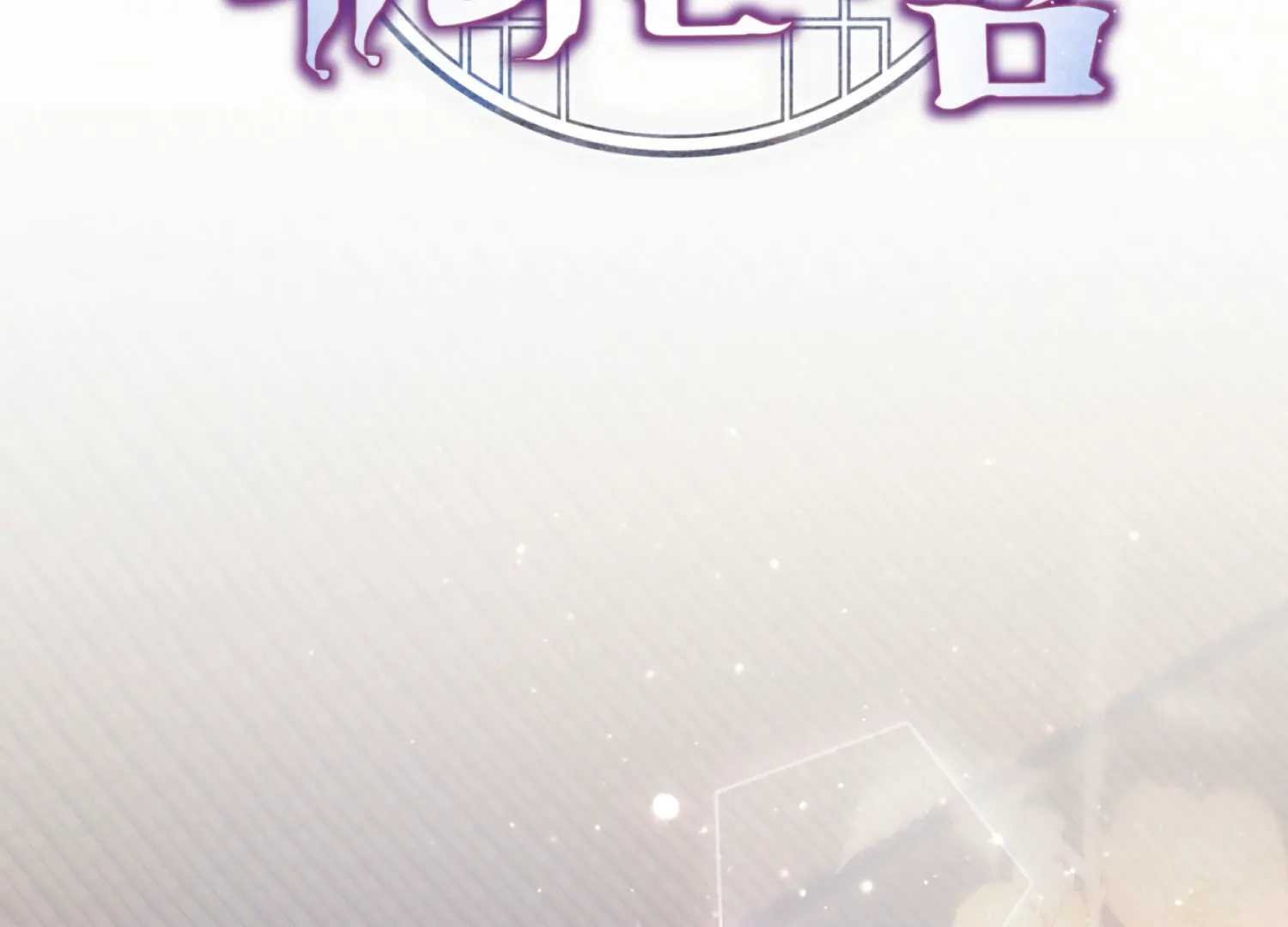 The Night When Flowers Fall Chapter 59 - Page 97