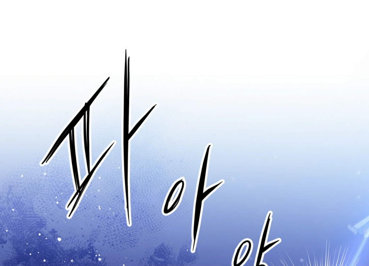 The Night When Flowers Fall Chapter 6 - Page 148