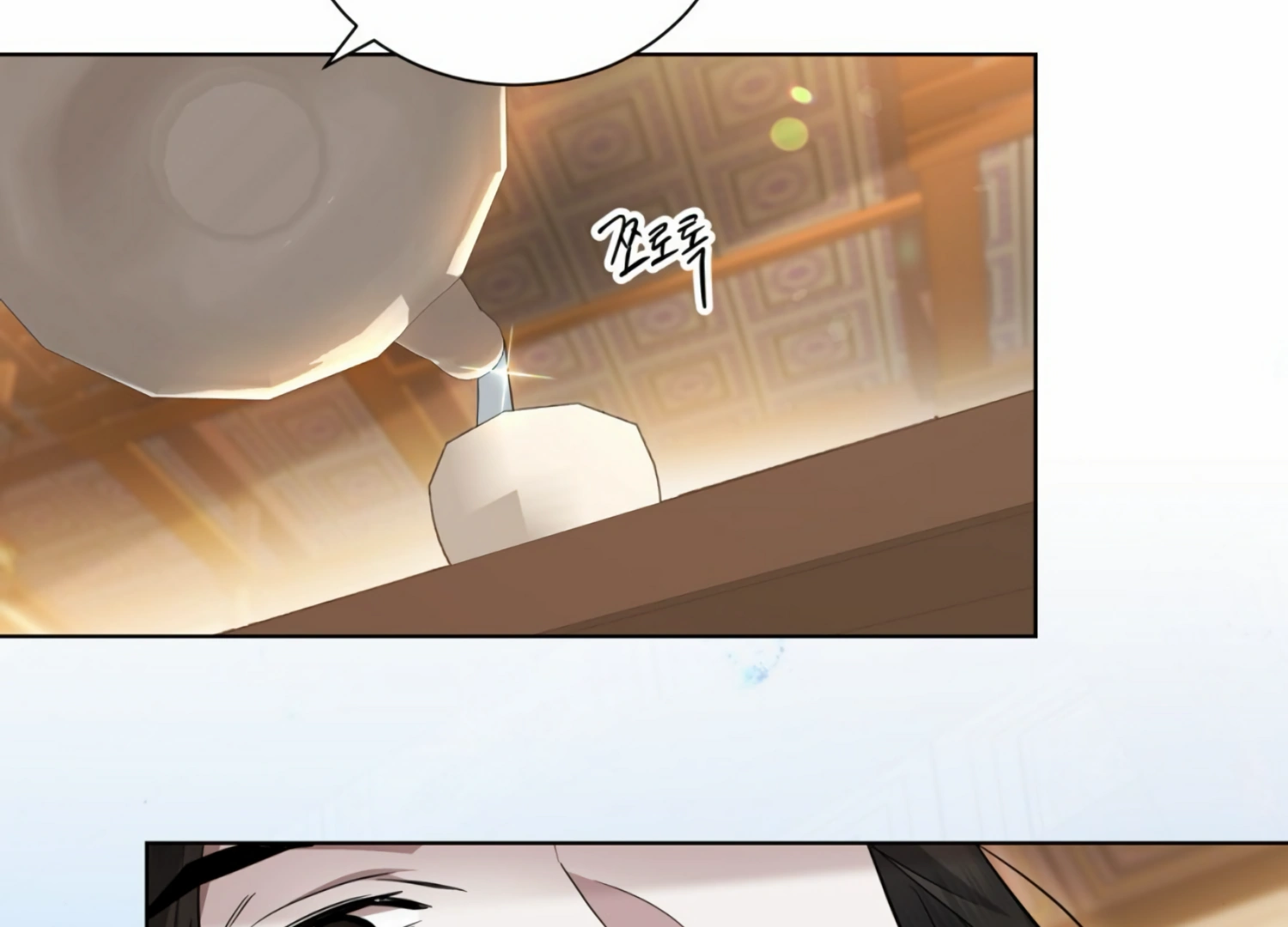 The Night When Flowers Fall Chapter 6 - Page 58