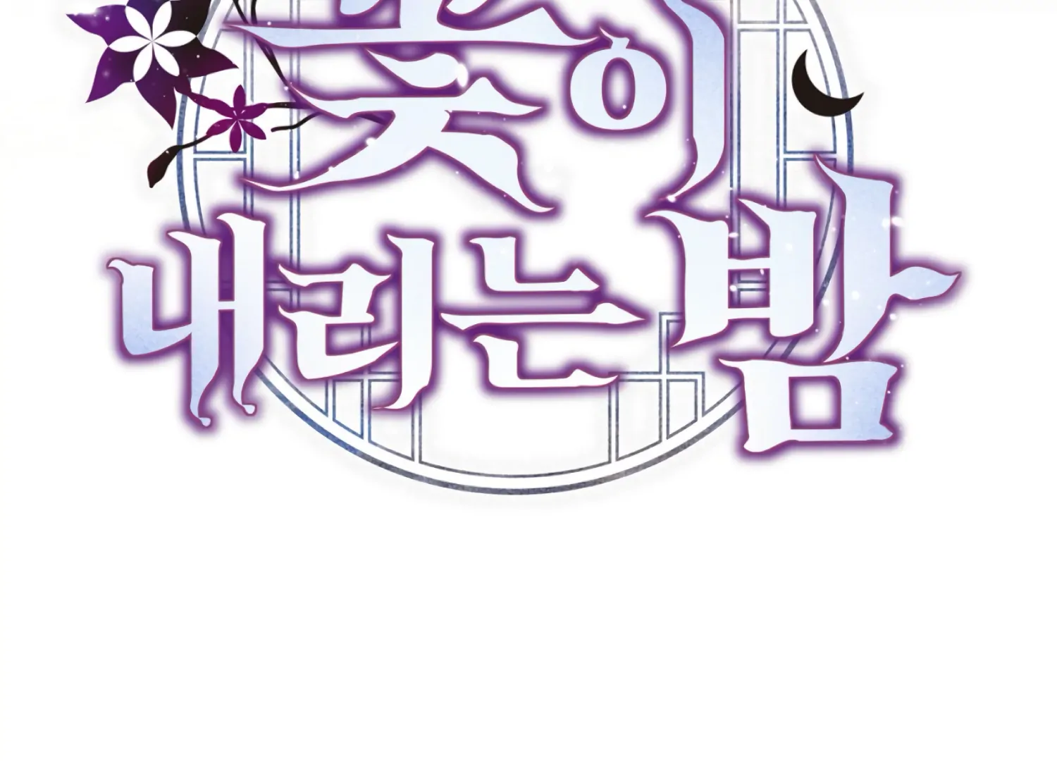 The Night When Flowers Fall Chapter 61 - Page 42