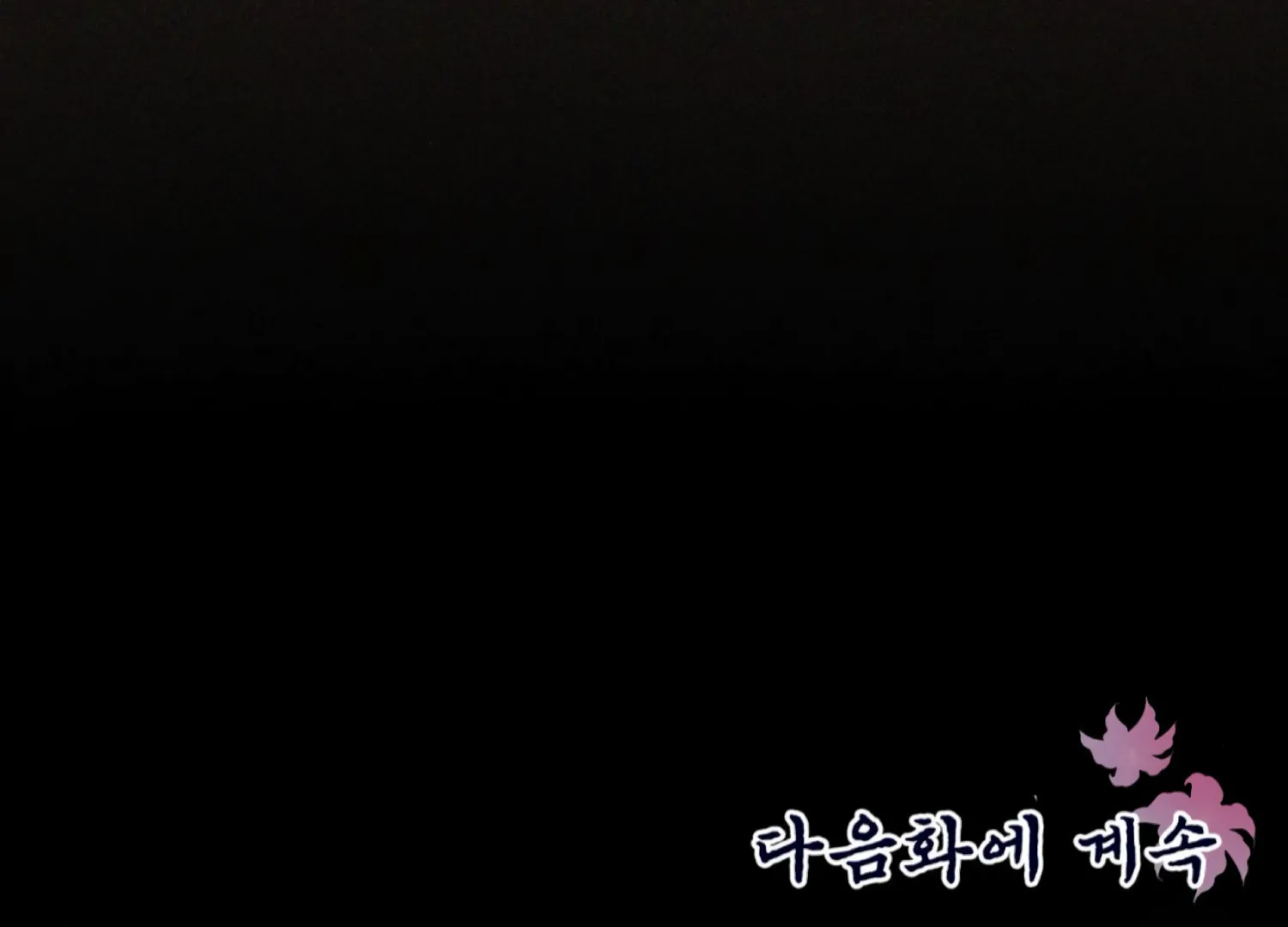 The Night When Flowers Fall Chapter 63 - Page 151