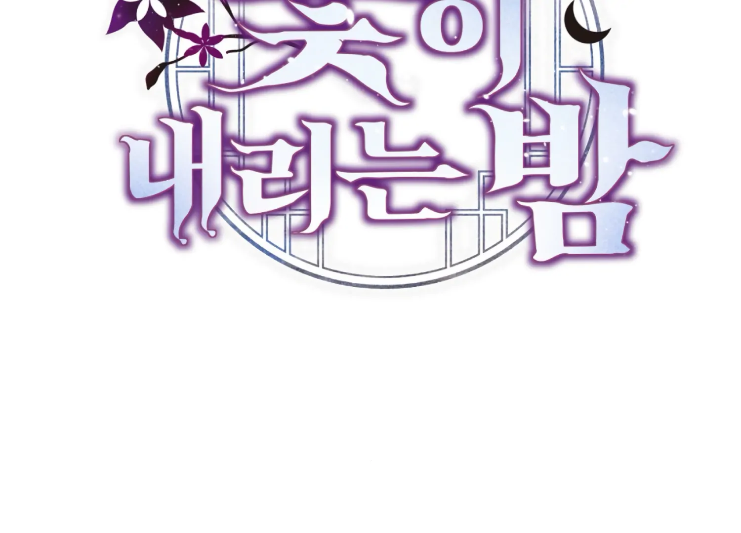 The Night When Flowers Fall Chapter 63 - Page 68