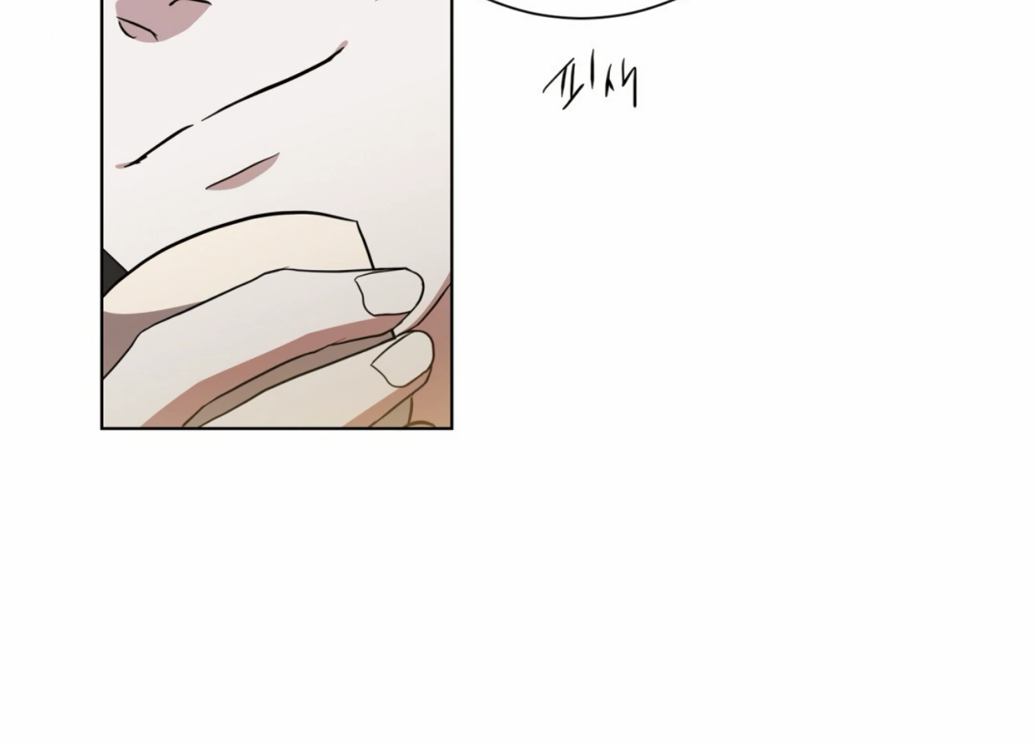 The Night When Flowers Fall Chapter 7 - Page 104