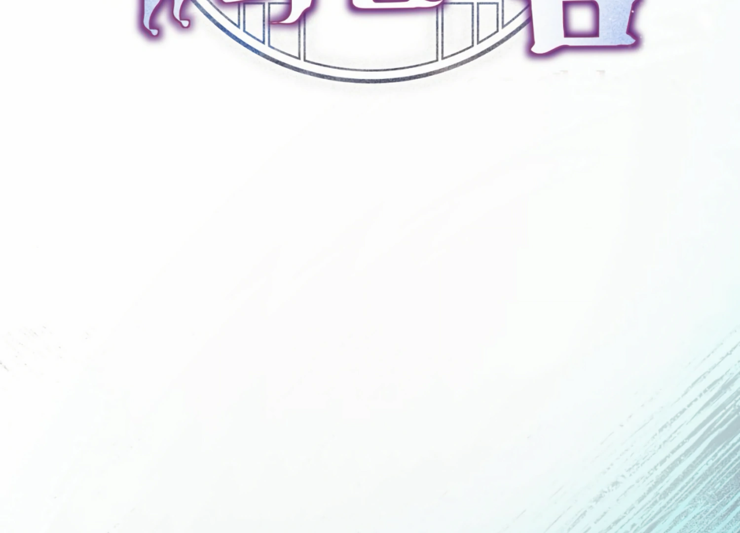 The Night When Flowers Fall Chapter 7 - Page 114