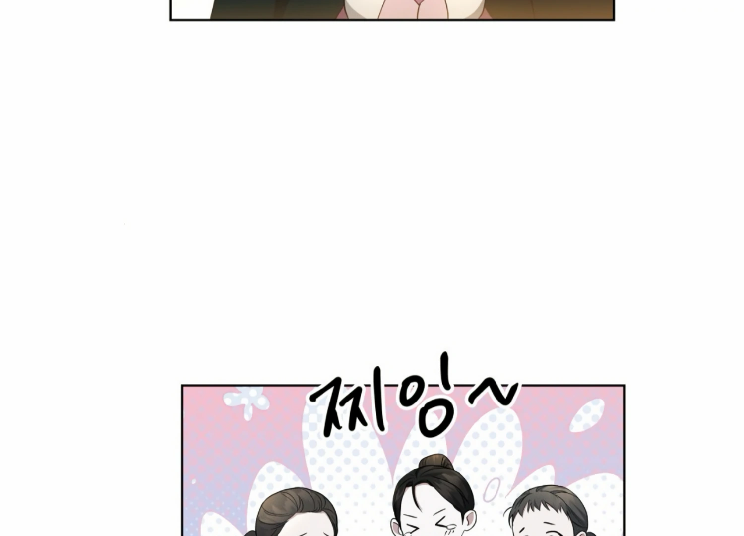 The Night When Flowers Fall Chapter 7 - Page 135