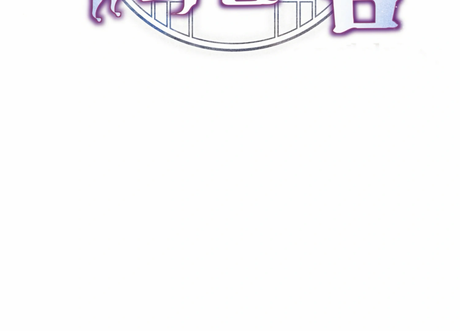 The Night When Flowers Fall Chapter 8 - Page 104