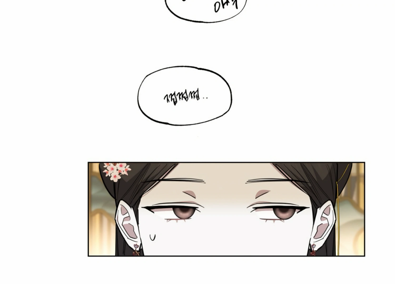 The Night When Flowers Fall Chapter 8 - Page 106