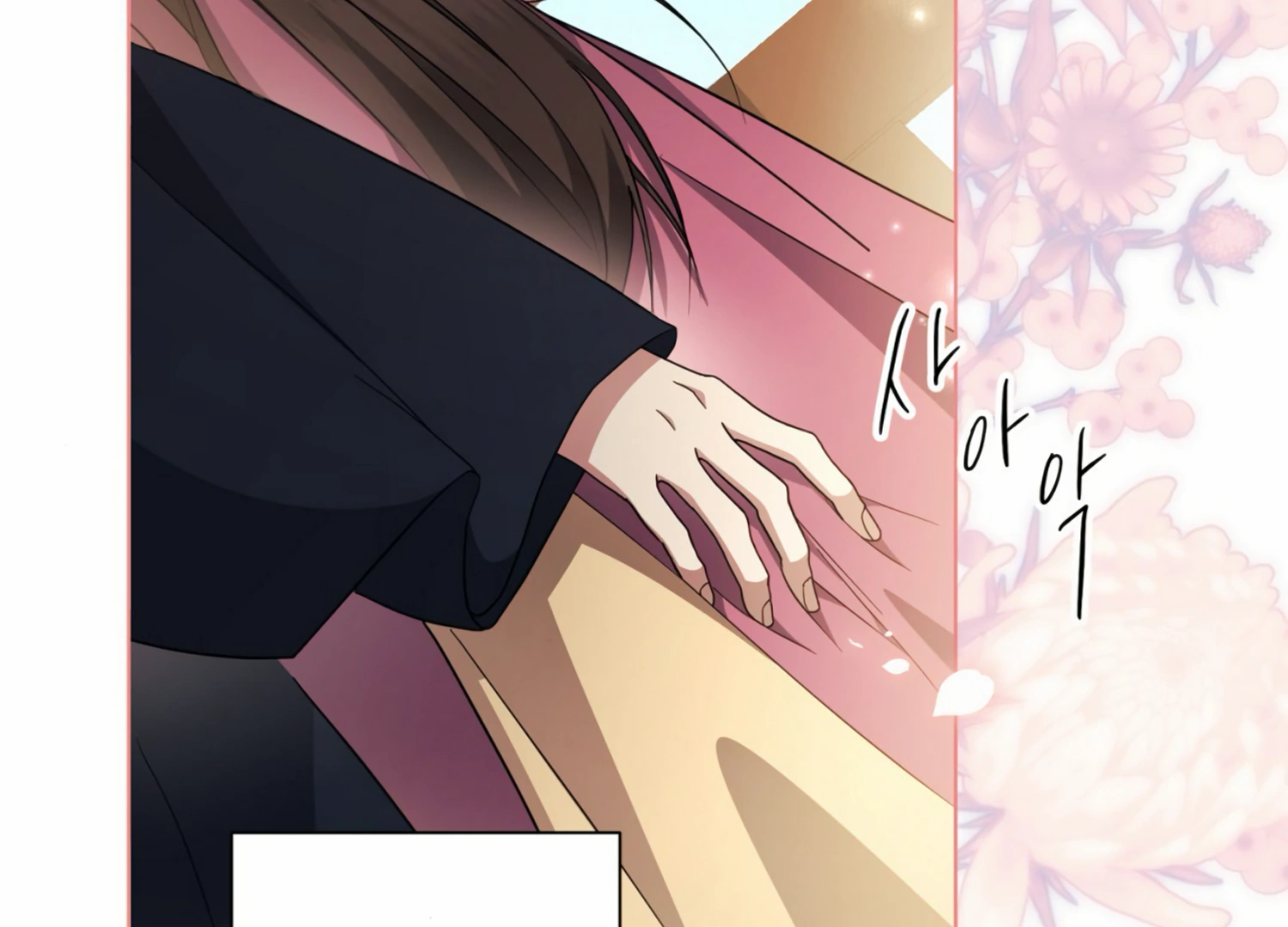 The Night When Flowers Fall Chapter 8 - Page 25