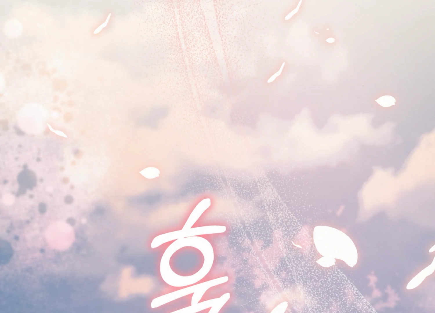 The Night When Flowers Fall Chapter 8 - Page 30