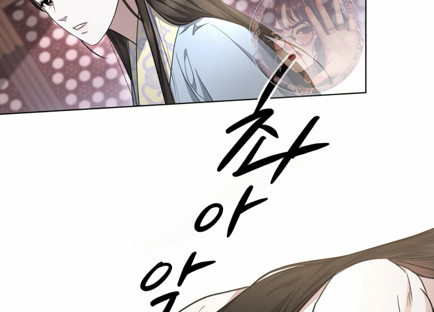 The Night When Flowers Fall Chapter 9 - Page 33