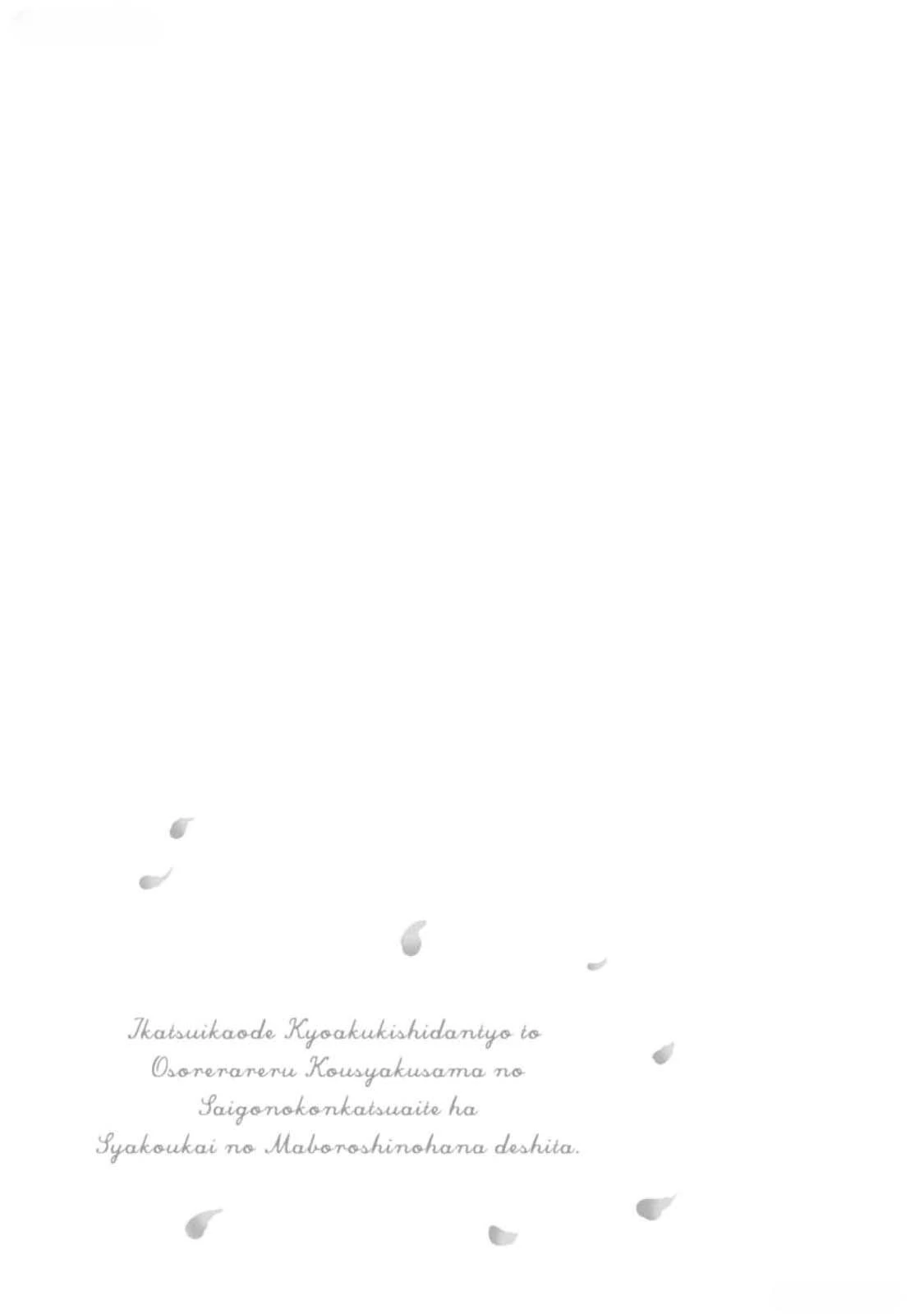 The Nightmare Lady Dreamed of Her Family’s Downfall – Her Only Goal Is to Survive Chapter 1 - Page 34