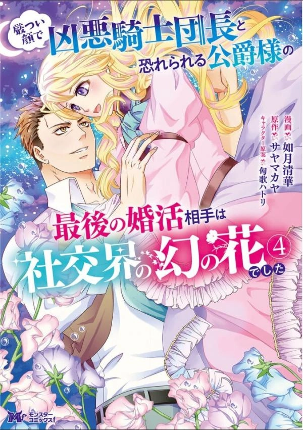 The Nightmare Lady Dreamed of Her Family’s Downfall – Her Only Goal Is to Survive Chapter 4 - Page 2