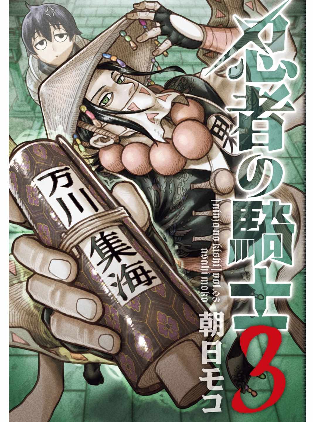 The Ninja Knight Chapter 15 - Page 2