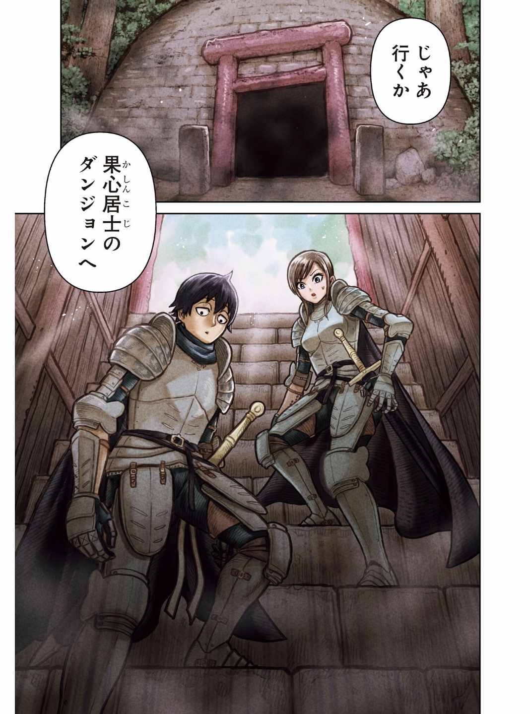 The Ninja Knight Chapter 15 - Page 4