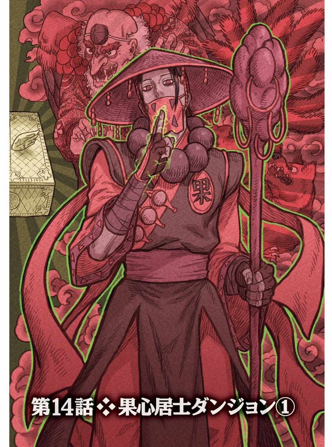 The Ninja Knight Chapter 15 - Page 5