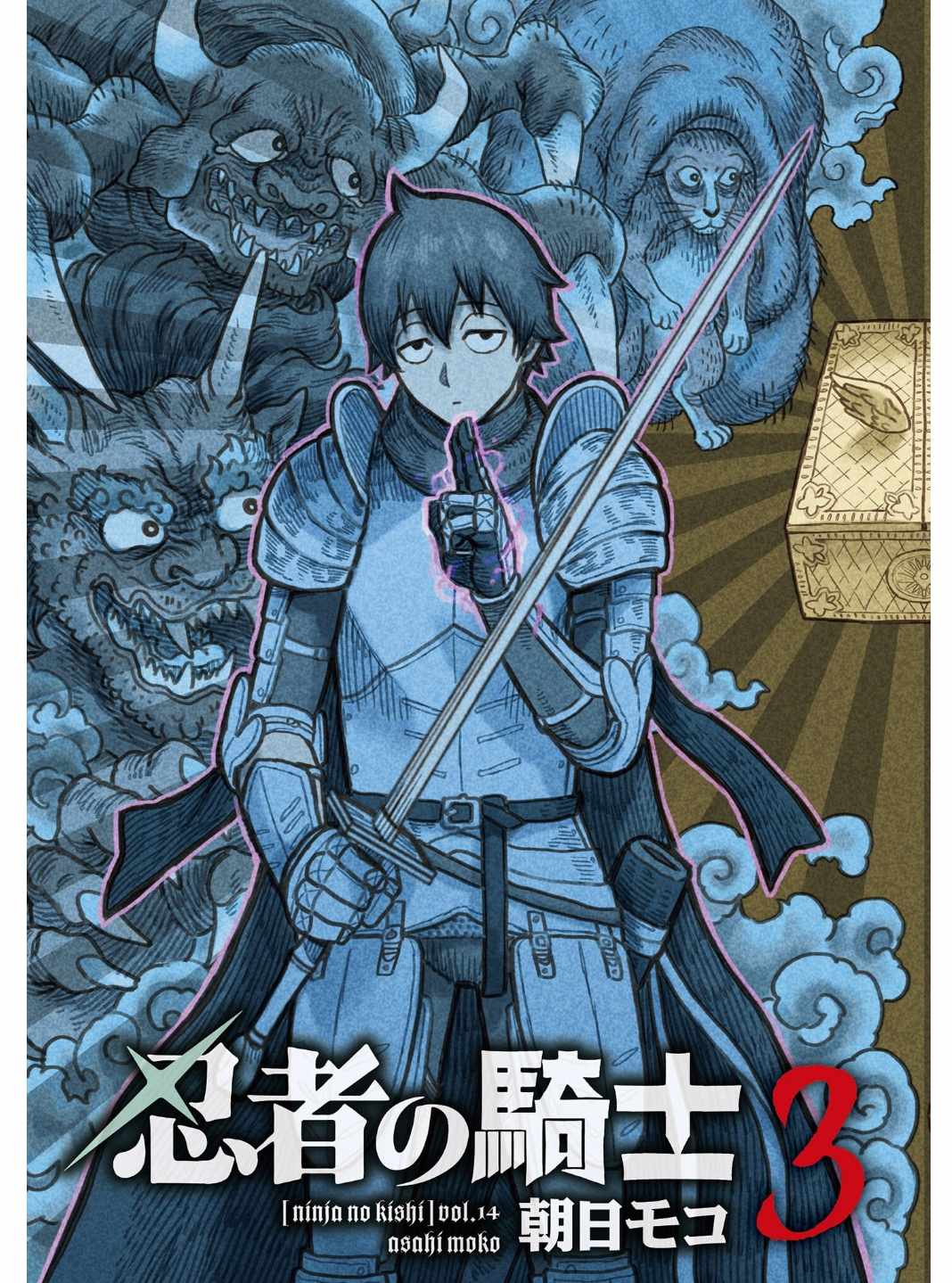 The Ninja Knight Chapter 15 - Page 6