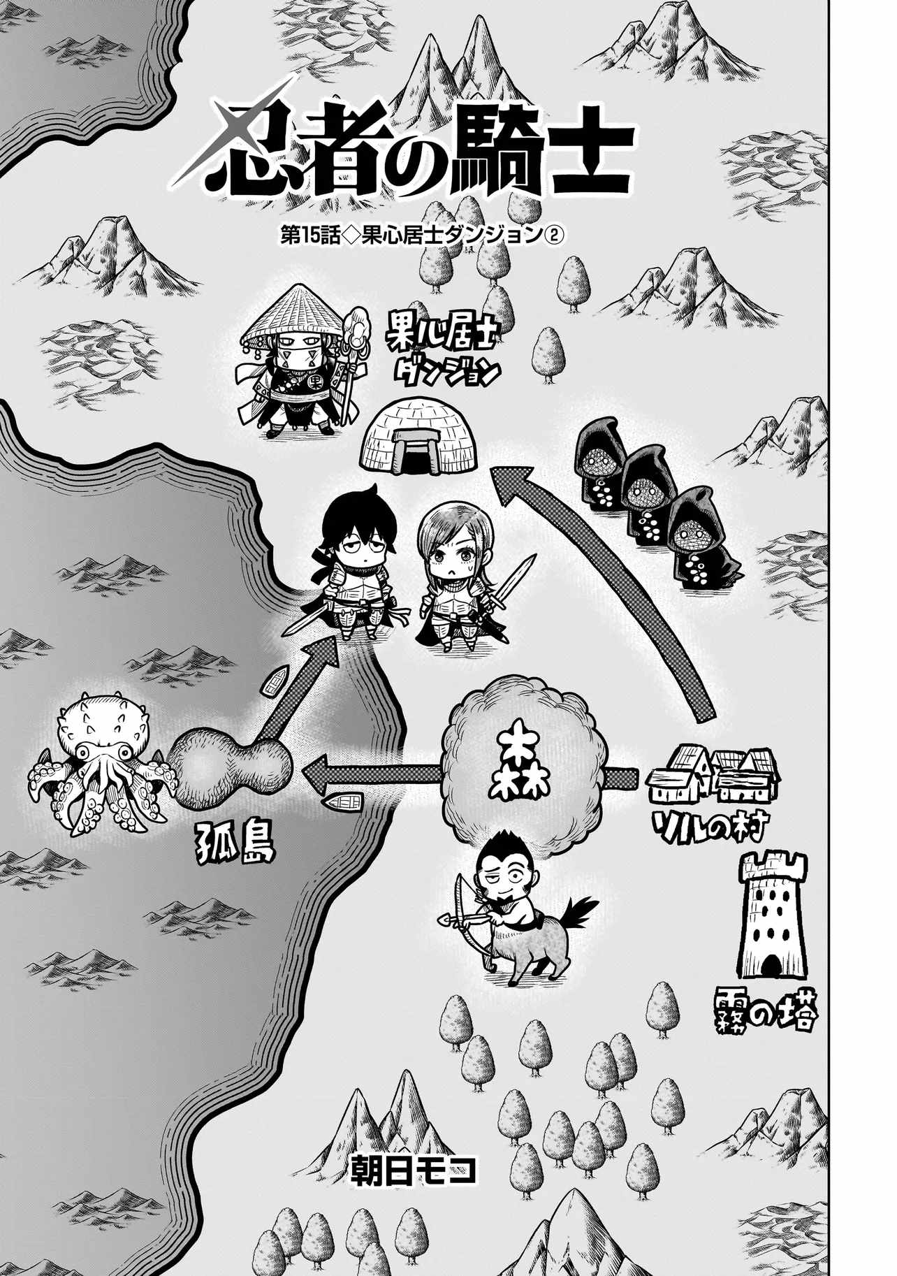 The Ninja Knight Chapter 15 - Page 7