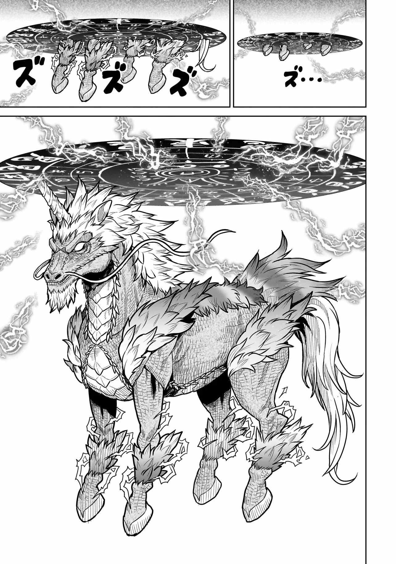 The Ninja Knight Chapter 18 - Page 6