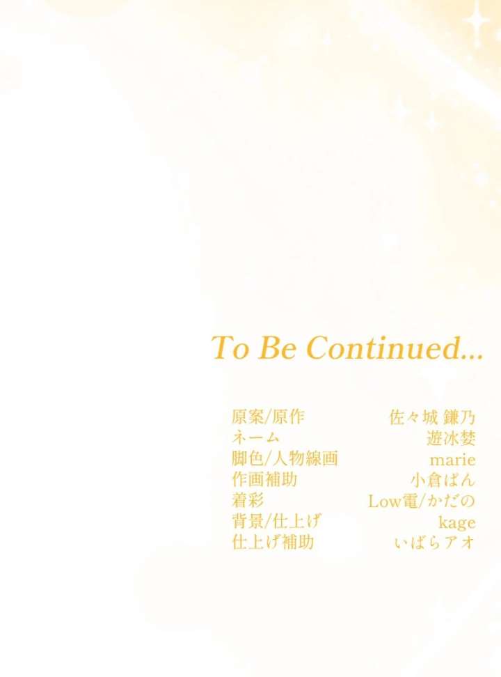 The Northern Warrior’s Beloved Bride Chapter 39 - Page 124