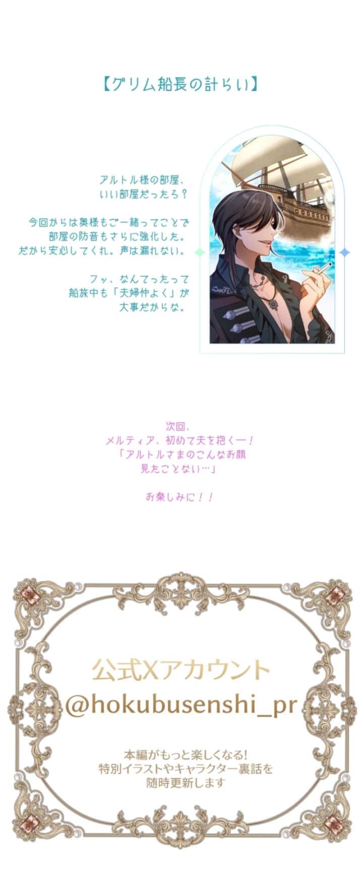 The Northern Warrior’s Beloved Bride Chapter 41 - Page 10