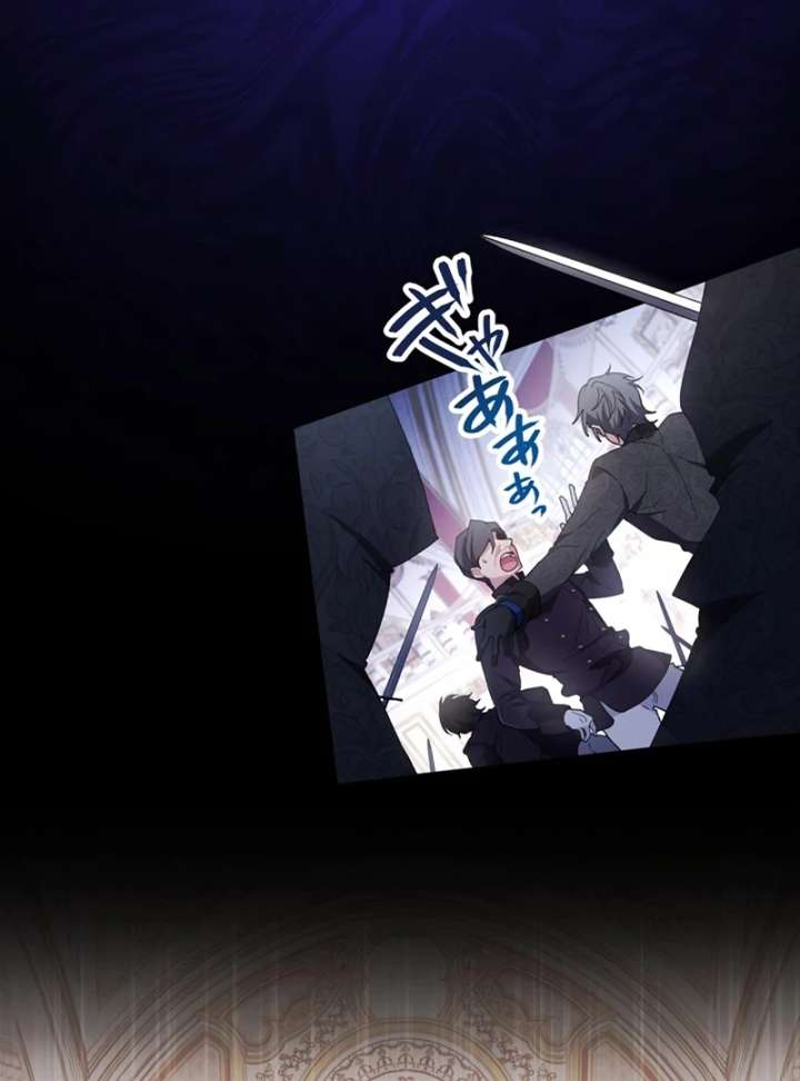 The Obsessed Young Prince Loves the Unlucky Princess Too Much! Chapter 1 - Page 5