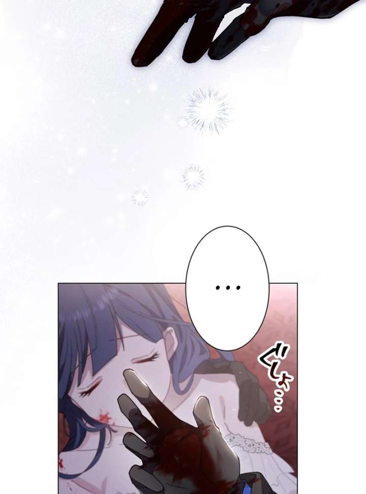 The Obsessed Young Prince Loves the Unlucky Princess Too Much! Chapter 2 - Page 138