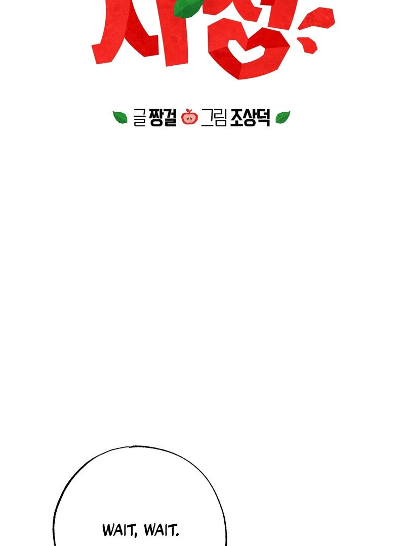 The Orchard’s Secrets Chapter 5 - Page 7