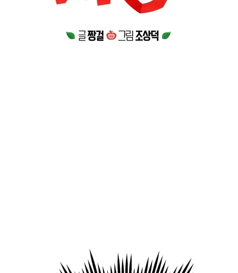 The Orchard’s Secrets Chapter 6 - Page 23