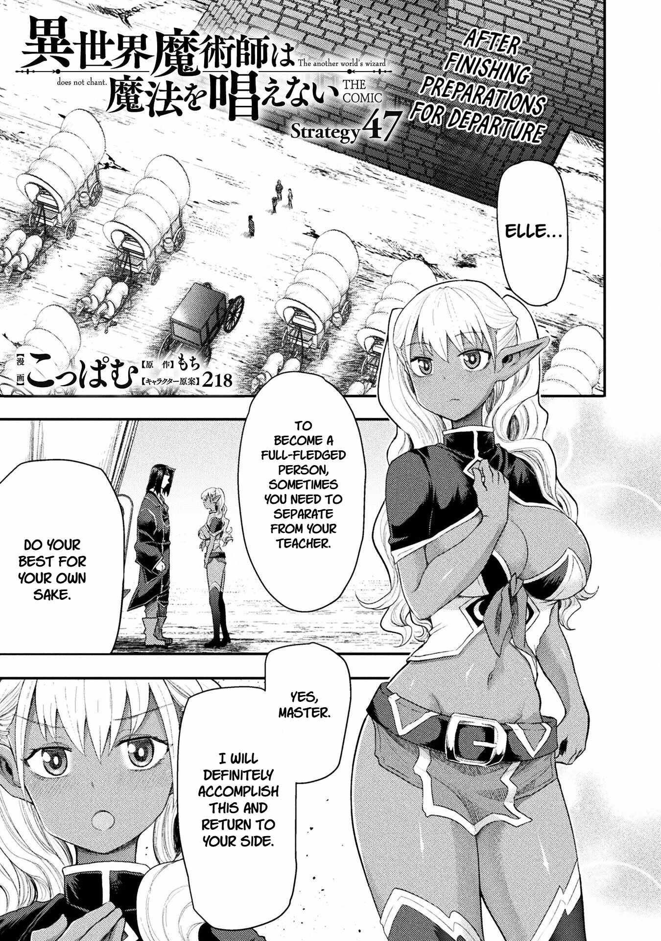 The Other World’s Wizard Does Not Chant Chapter 47 - Page 2