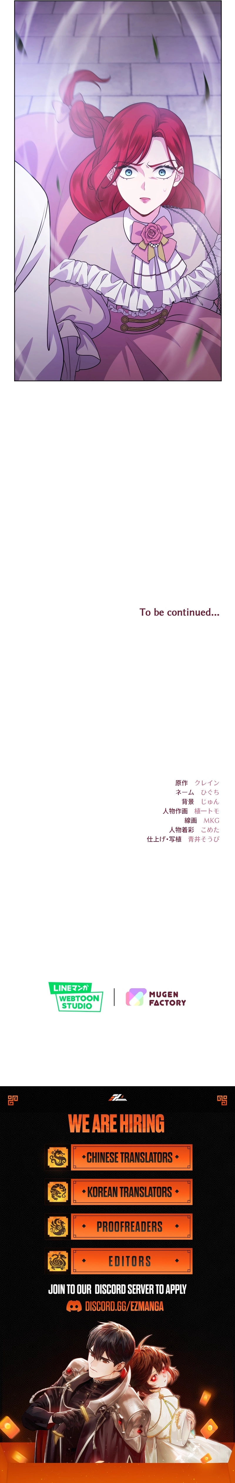 The Overpowered Healing Magic! After Reincarnating, I Am Now Spoiled Rotten by My Former Subordinate Who Became a King Chapter 12 - Page 9