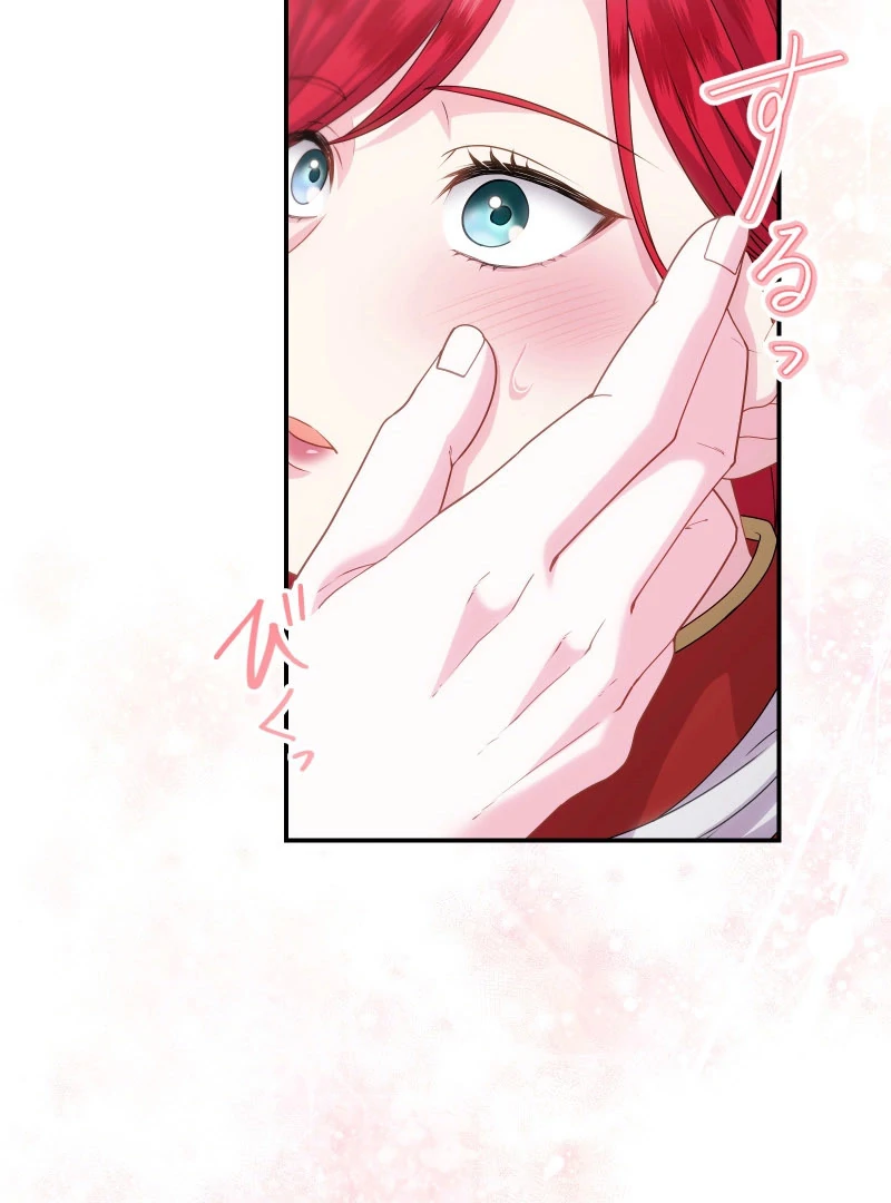 The Overpowered Healing Magic! After Reincarnating, I Am Now Spoiled Rotten by My Former Subordinate Who Became a King Chapter 28 - Page 100