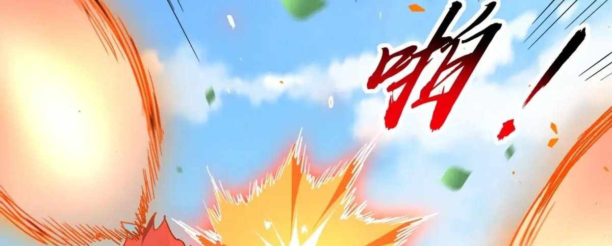 The People on Earth Are Too Ferocious Chapter 301 - Page 215