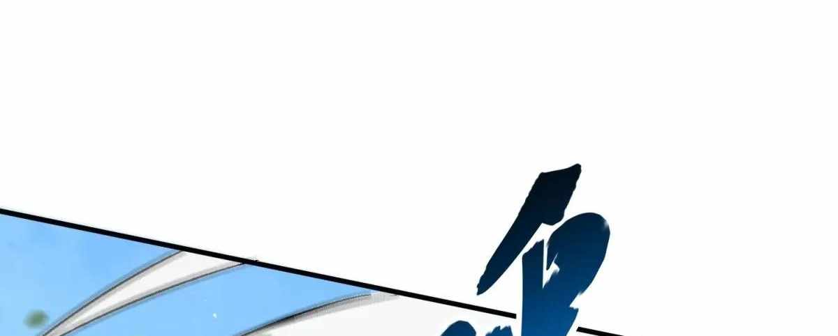 The People on Earth Are Too Ferocious Chapter 301 - Page 235