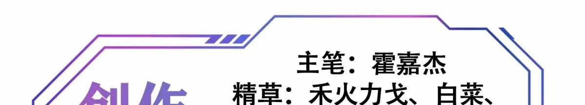 The People on Earth Are Too Ferocious Chapter 301 - Page 290