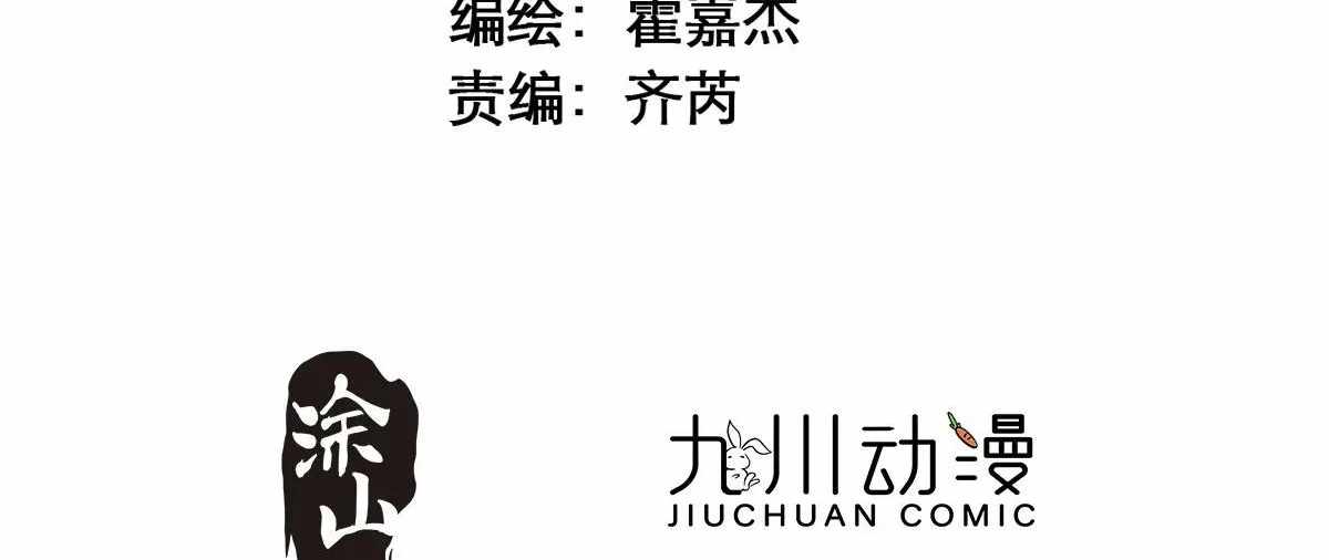 The People on Earth Are Too Ferocious Chapter 301 - Page 8