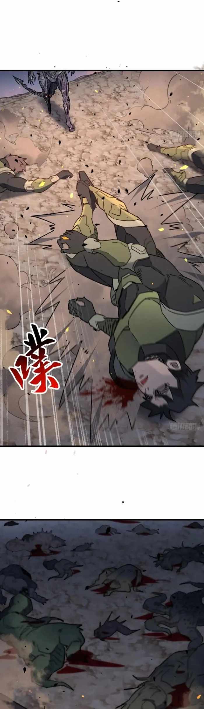 The People on Earth Are Too Ferocious Chapter 307 - Page 23